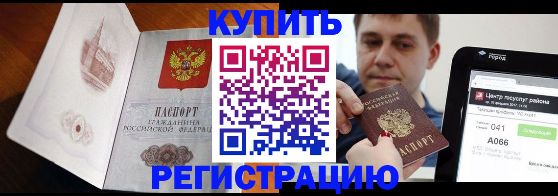 миграционный учет в Козьмодемьянске