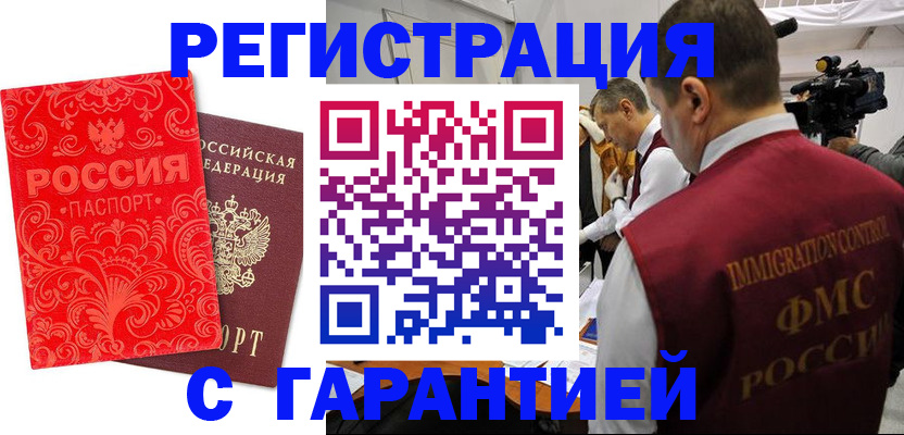 временная регистрация адрес в Козьмодемьянске