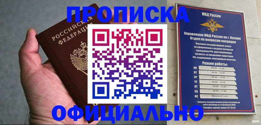 временная регистрация для всех в Козьмодемьянске