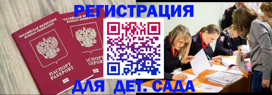 прописка поиск в Козьмодемьянске