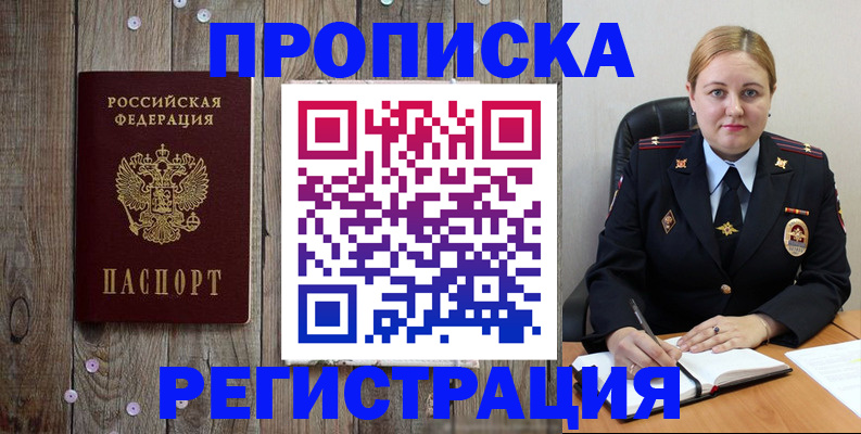 временная регистрация купить в Козьмодемьянске