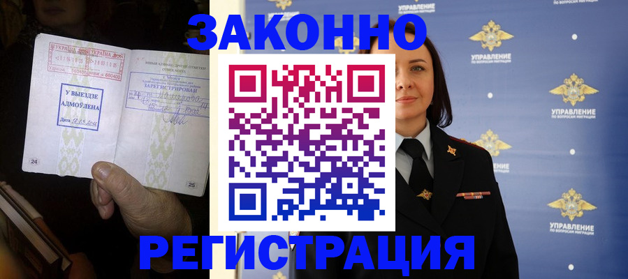 прописка ребенка в Козьмодемьянске